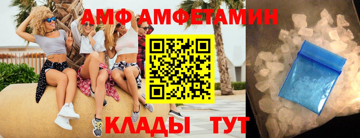 АМФ  Амфетамин 97%  АМФЕТАМИН  Вход с VPN  Изобильный 