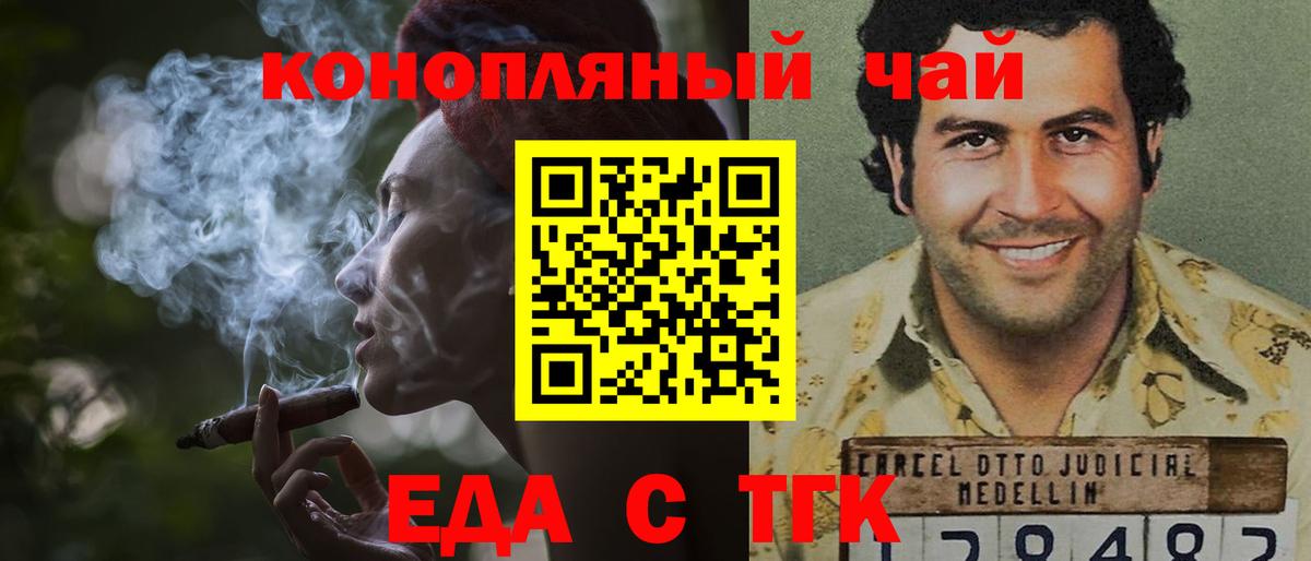 Печенье с ТГК конопля  Вход с VPN  Изобильный 