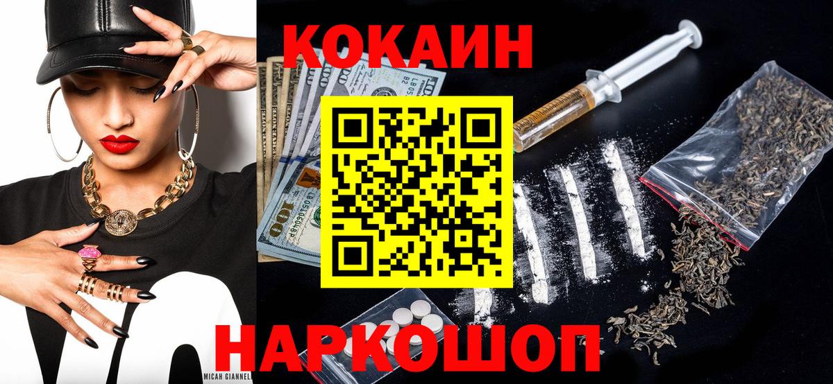 Cocaine  Вход с VPN  Изобильный  КОКАИН FishScale 