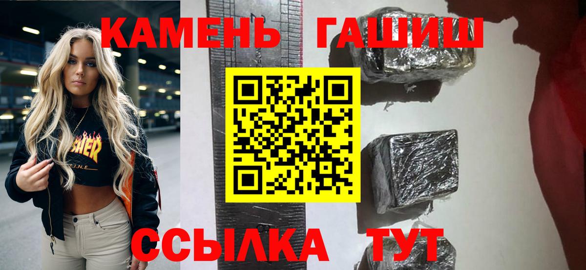 Изобильный  ГАШ hashish  Вход с VPN 