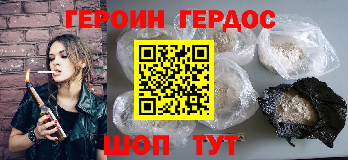 ГЕРОИН хмурый Изобильный