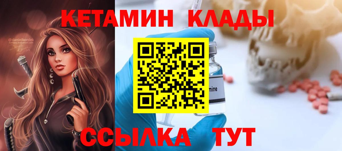 КЕТАМИН VHQ Изобильный