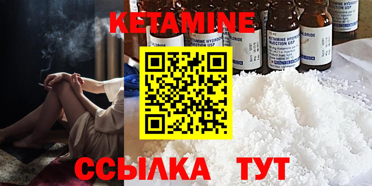 КЕТАМИН ketamine  Вход с VPN  Изобильный 