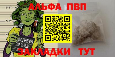 ALPHA-PVP Кулебаки
