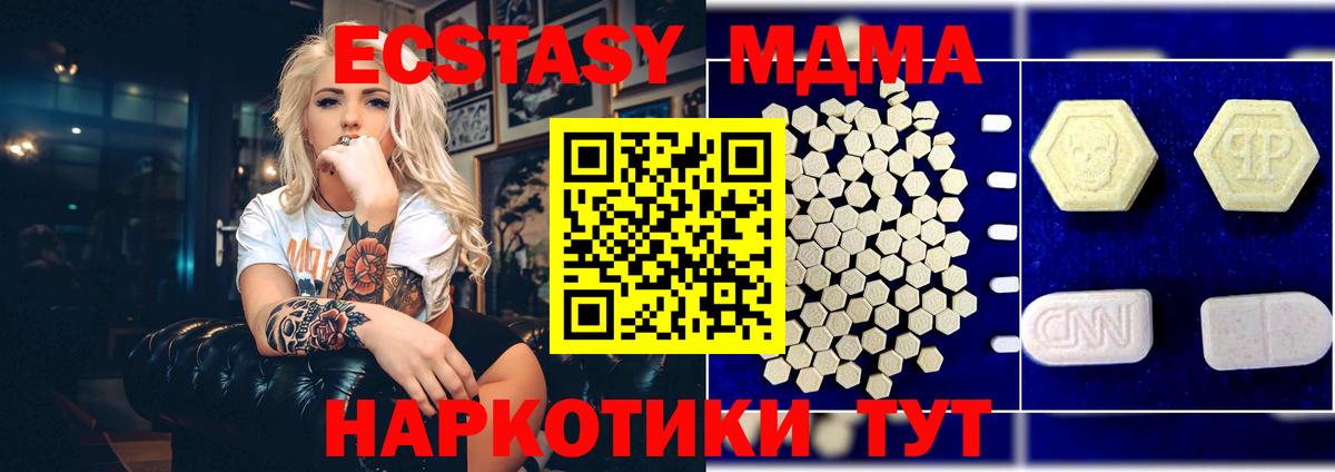 MDMA кристаллы  МДМА VHQ  Изобильный  Вход с VPN 