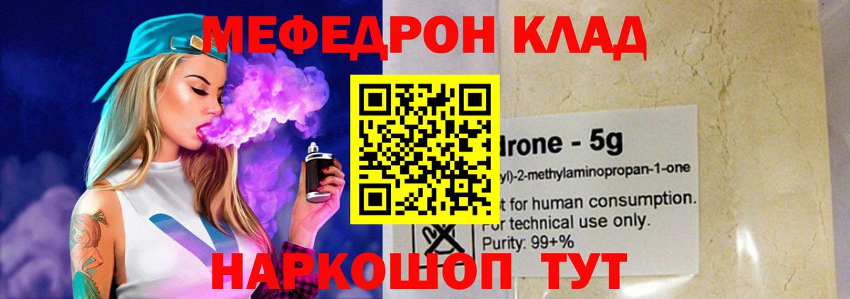 Изобильный  МЯУ-МЯУ mephedrone  Меф  МЕФ  МЕФ мяу мяу  Вход с VPN 