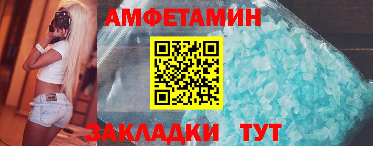 КОКАИН  A-PVP СК   ТГК  МЕТ  Вход с VPN  Изобильный  Меф кристаллы  Конопля 