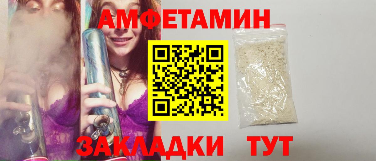 МЕТАМФЕТАМИН пудра Изобильный