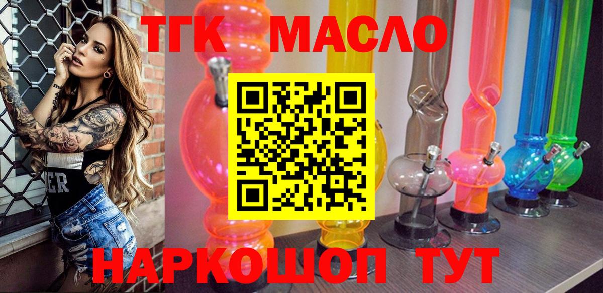 Дистиллят ТГК гашишное масло Изобильный