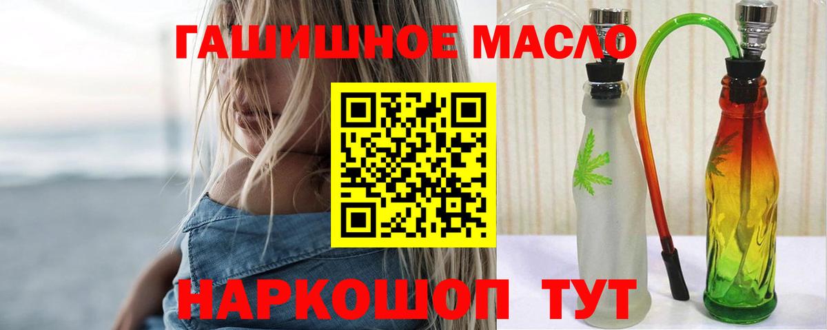ТГК THC oil  ТГК концентрат  закладки  Вход с VPN  Изобильный 