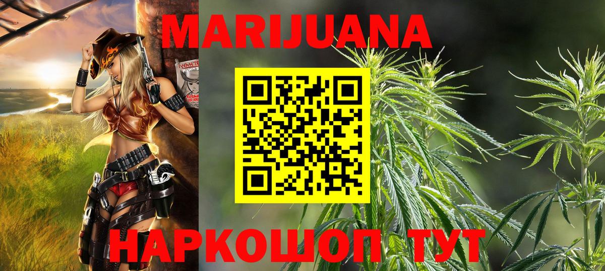 Шишки марихуана AK-47  Канабис план  Изобильный  Вход с VPN  Шишки марихуана THC 21% 